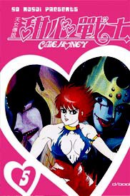 甜心戰士05 pdf epub mobi 电子书 下载