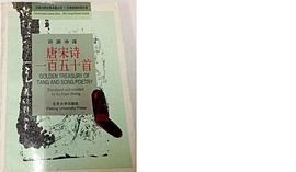 Golden Treasury of Tang and Song Poetry pdf epub mobi 电子书 下载