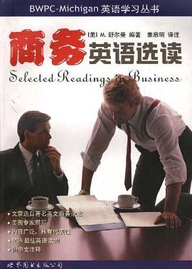 商務英語選讀 pdf epub mobi 電子書 下載