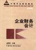 成本會計 pdf epub mobi 電子書 下載
