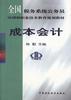 成本会计 pdf epub mobi 电子书 下载