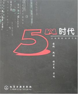 5W时代 pdf epub mobi 电子书 下载