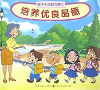 孩子生活好习惯 pdf epub mobi 电子书 下载