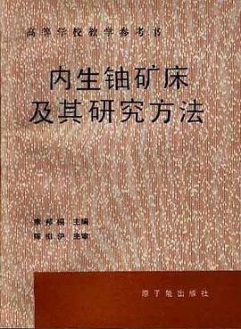 高等學校教學參考書 pdf epub mobi 電子書 下載