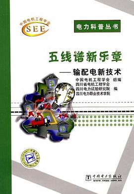 五线谱新乐章 pdf epub mobi 电子书 下载