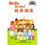 Hello Reader故事城堡(第2级)(适合5-7岁儿童)(附光盘) (平装) pdf epub mobi 电子书 下载