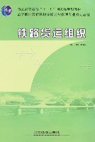 铁路货运组织 pdf epub mobi 电子书 下载