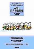 尼古拉的煩惱 pdf epub mobi 下載