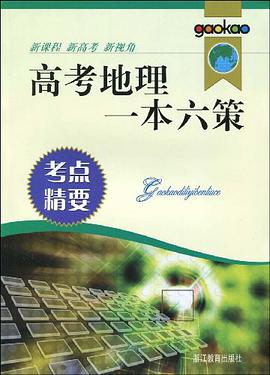 考点精要 pdf epub mobi 电子书 下载