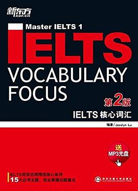 新東方·IELTS核心詞匯 pdf epub mobi 電子書 下載