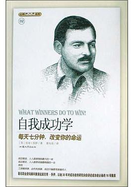 七分钟改变命运 pdf epub mobi 电子书 下载