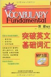 VOCABULARY FUNDAMENTAL pdf epub mobi 电子书 下载