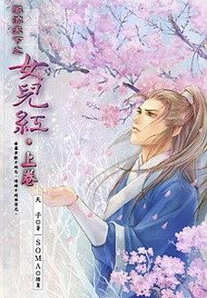 女儿红 pdf epub mobi 电子书 下载
