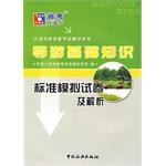 導遊法規知識 pdf epub mobi 電子書 下載