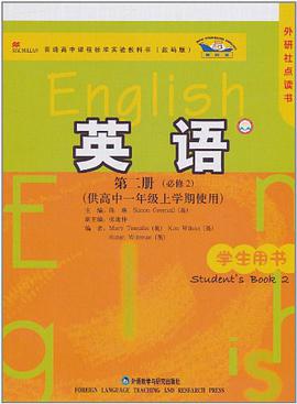 新標準英語學生用書（高1上） pdf epub mobi 下載