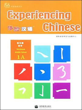 初中-体验汉语-练习册 pdf epub mobi 电子书 下载