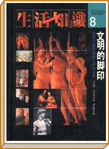文明的脚印 pdf epub mobi 电子书 下载