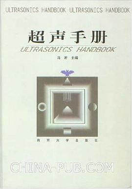 超聲手冊 pdf epub mobi 電子書 下載