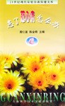 患了冠心病怎么办 pdf epub mobi 电子书 下载
