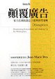 顛覆廣告 pdf epub mobi 电子书 下载