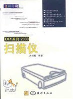 掃描儀 pdf epub mobi 電子書 下載