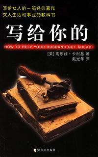 写给你的 pdf epub mobi 电子书 下载