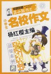 马小跳作文 超级素材系列 小学生名校作文 pdf epub mobi 下载