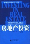 房地产投资 pdf epub mobi 电子书 下载