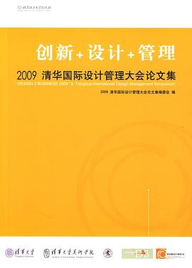 创新设计管理