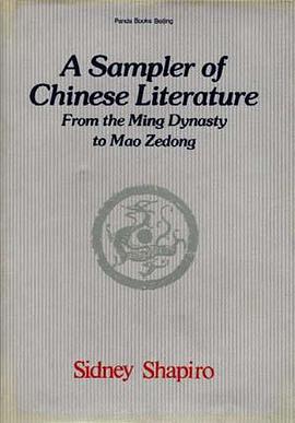 A Sampler of Chinese Literature pdf epub mobi 电子书 下载