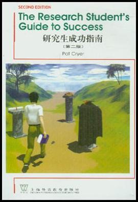 研究生成功指南 pdf epub mobi 电子书 下载
