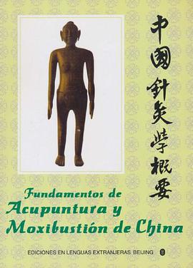 中國針灸學概要 pdf epub mobi 電子書 下載