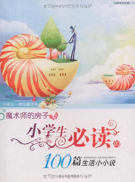 魔术师的房子 pdf epub mobi 电子书 下载