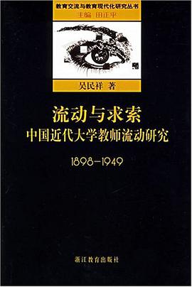 流动与求索 pdf epub mobi 电子书 下载