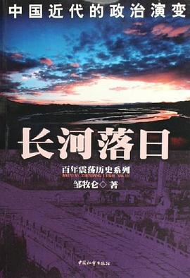 长河落日 pdf epub mobi 电子书 下载