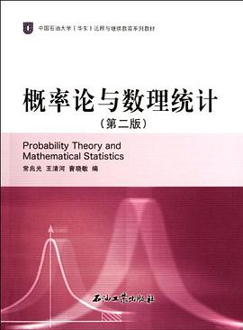 概率论与数理统计 pdf epub mobi 电子书 下载