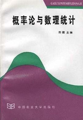 概率论与数理统计 pdf epub mobi 电子书 下载