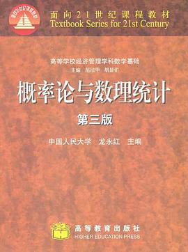 概率论与数理统计