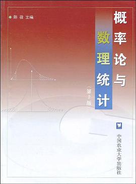 概率论与数理统计 pdf epub mobi 电子书 下载