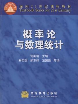 概率论与数理统计 pdf epub mobi 电子书 下载