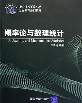 概率论与数理统计 pdf epub mobi 下载