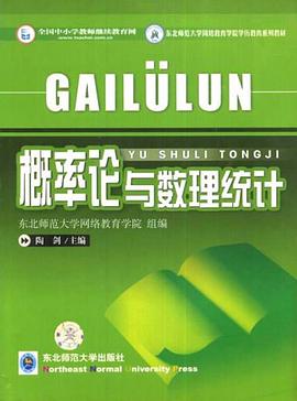 概率论与数理统计