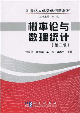 概率論與數理統計