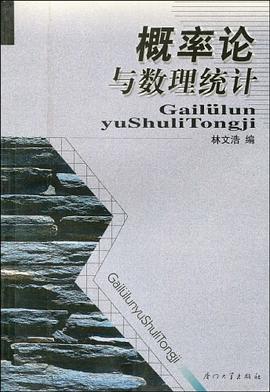 概率论与数理统计