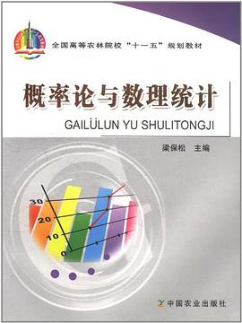 概率论与数理统计 pdf epub mobi 电子书 下载