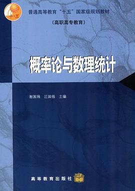 概率论与数理统计