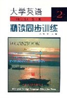 大学英语2 pdf epub mobi 电子书 下载