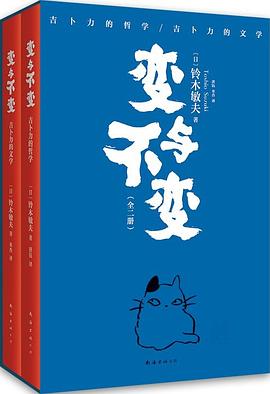 变与不变 pdf epub mobi 电子书 下载