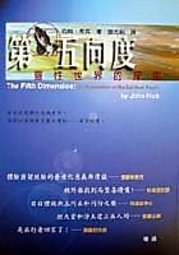 第五向度 pdf epub mobi 电子书 下载