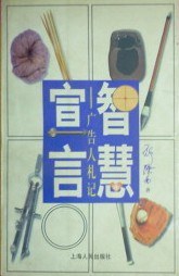 智慧宣言 pdf epub mobi 电子书 下载